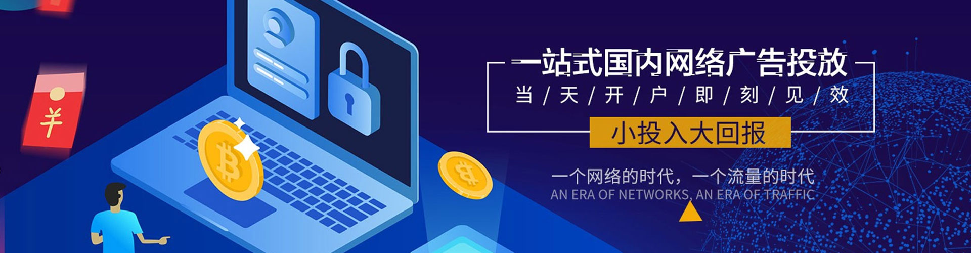 江津信息流竞价