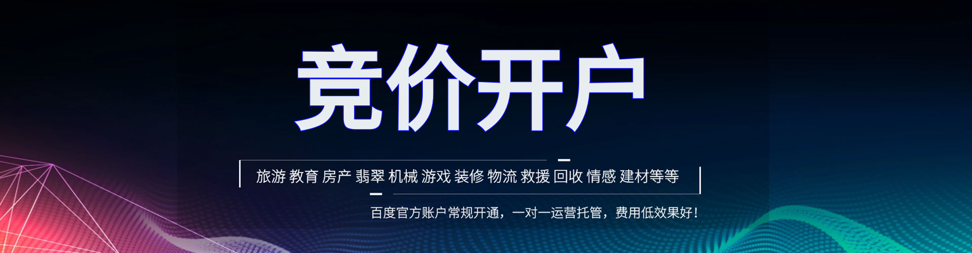 江津百度怎么推广
